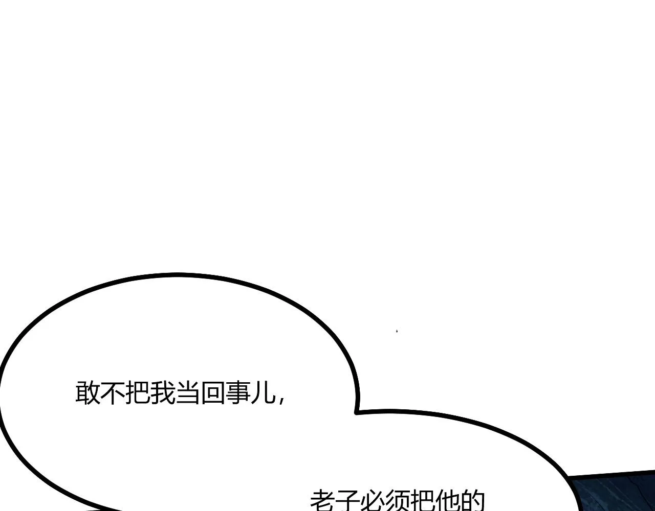 第1话 噬神 第60页