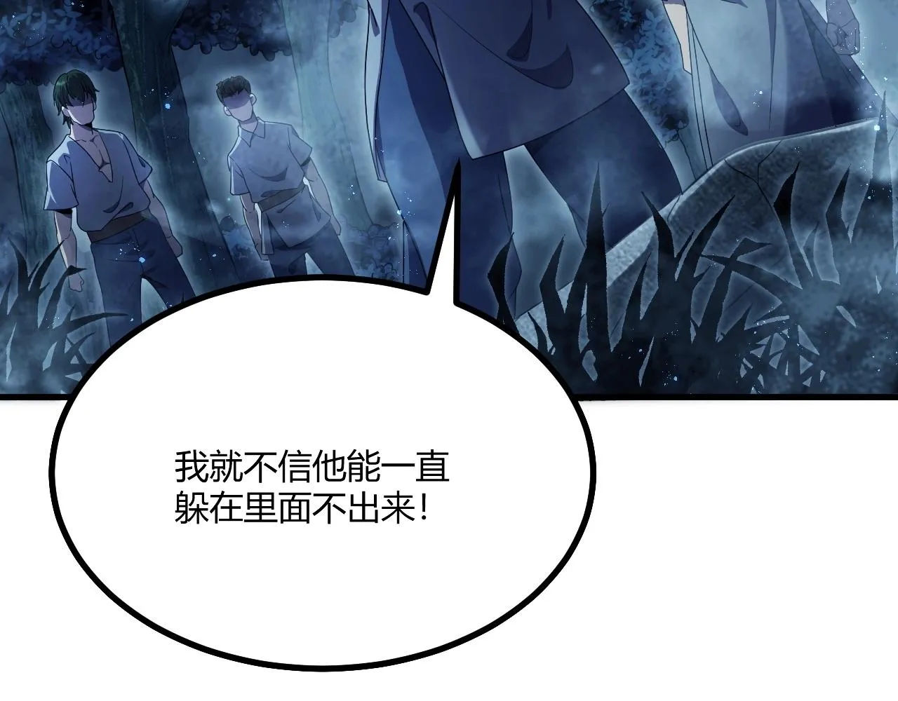 第1话 噬神 第62页
