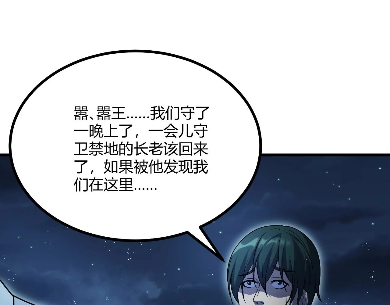 第1话 噬神 第63页