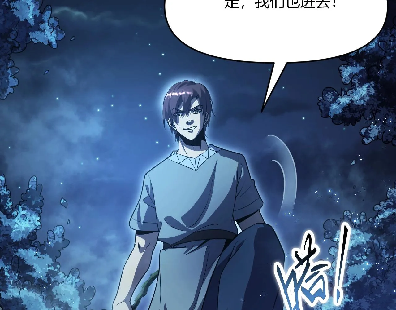 第1话 噬神 第68页
