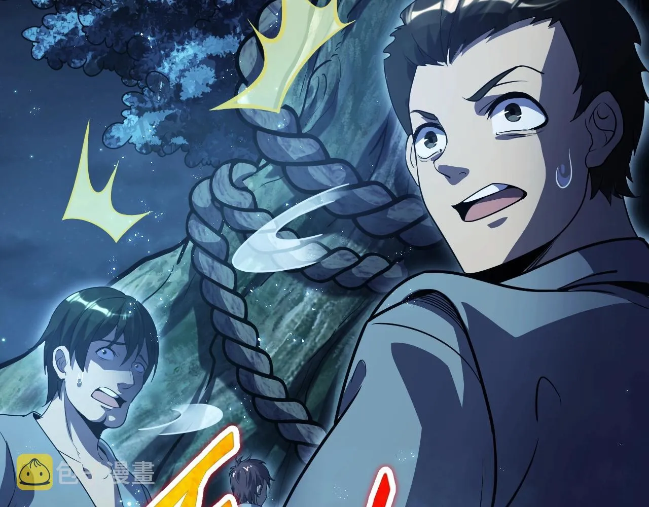 第1话 噬神 第76页