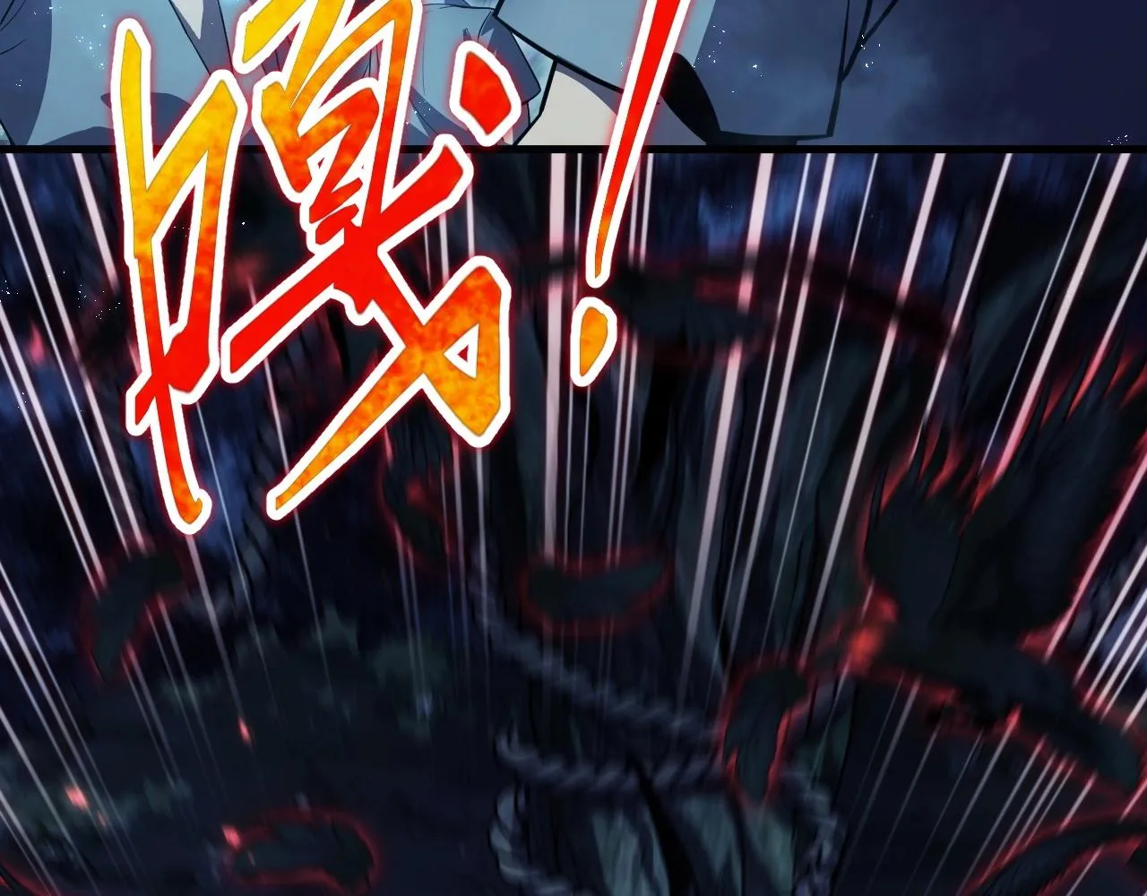 第1话 噬神 第77页