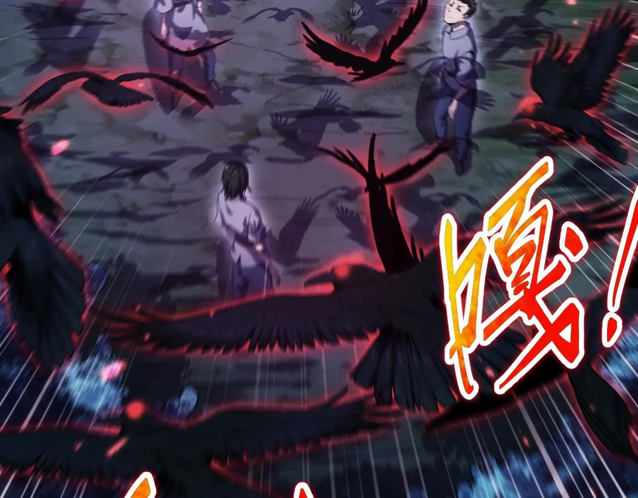 第1话 噬神 第79页