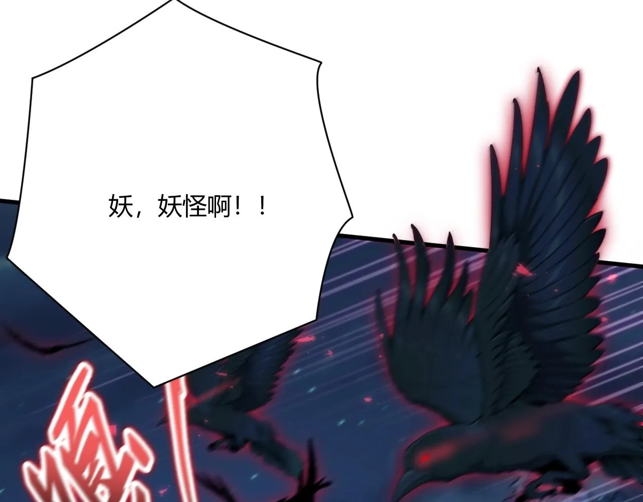 第1话 噬神 第81页
