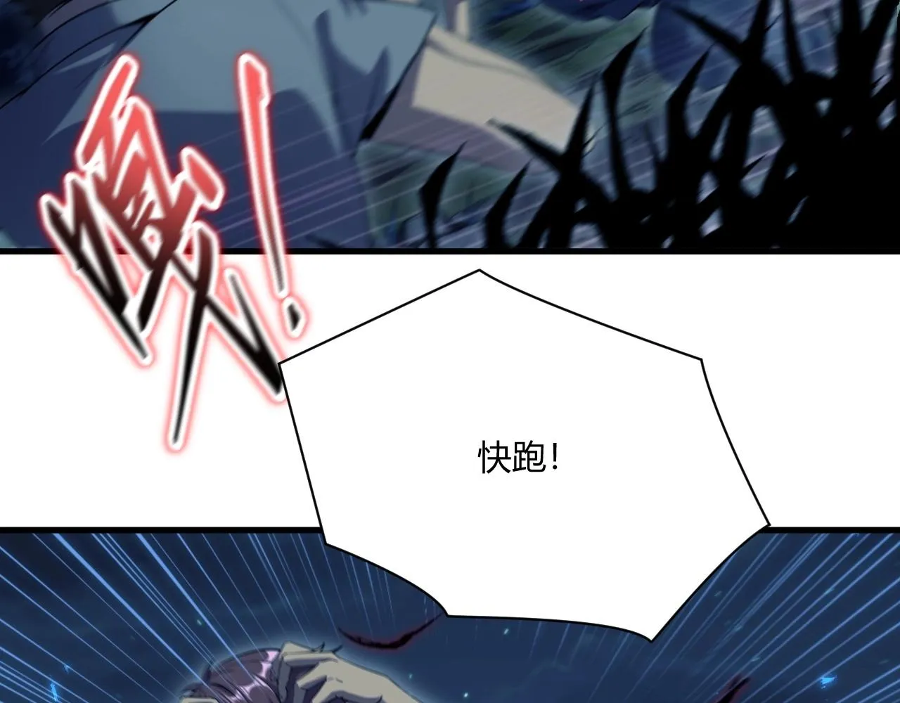第1话 噬神 第83页