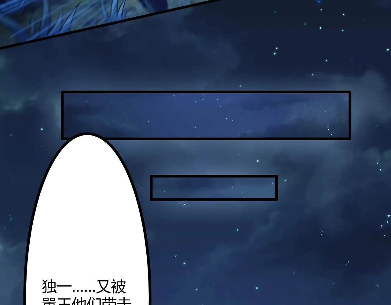 第1话 噬神 第87页
