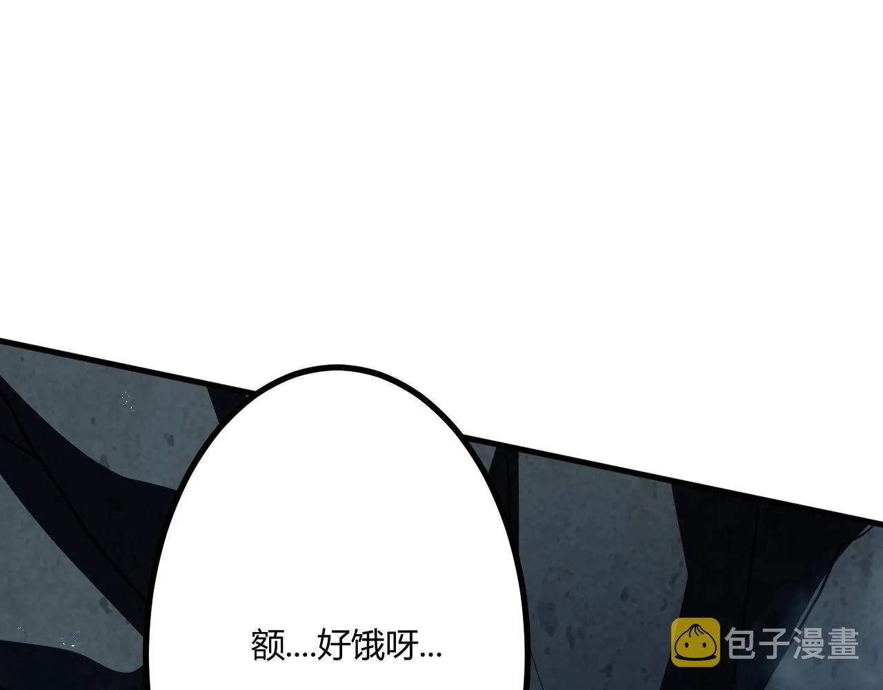 第1话 噬神 第92页