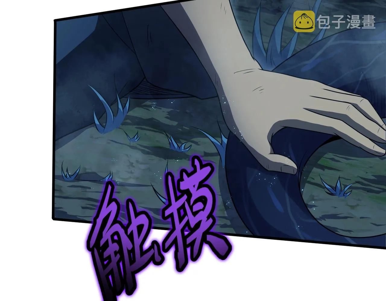 第1话 噬神 第95页