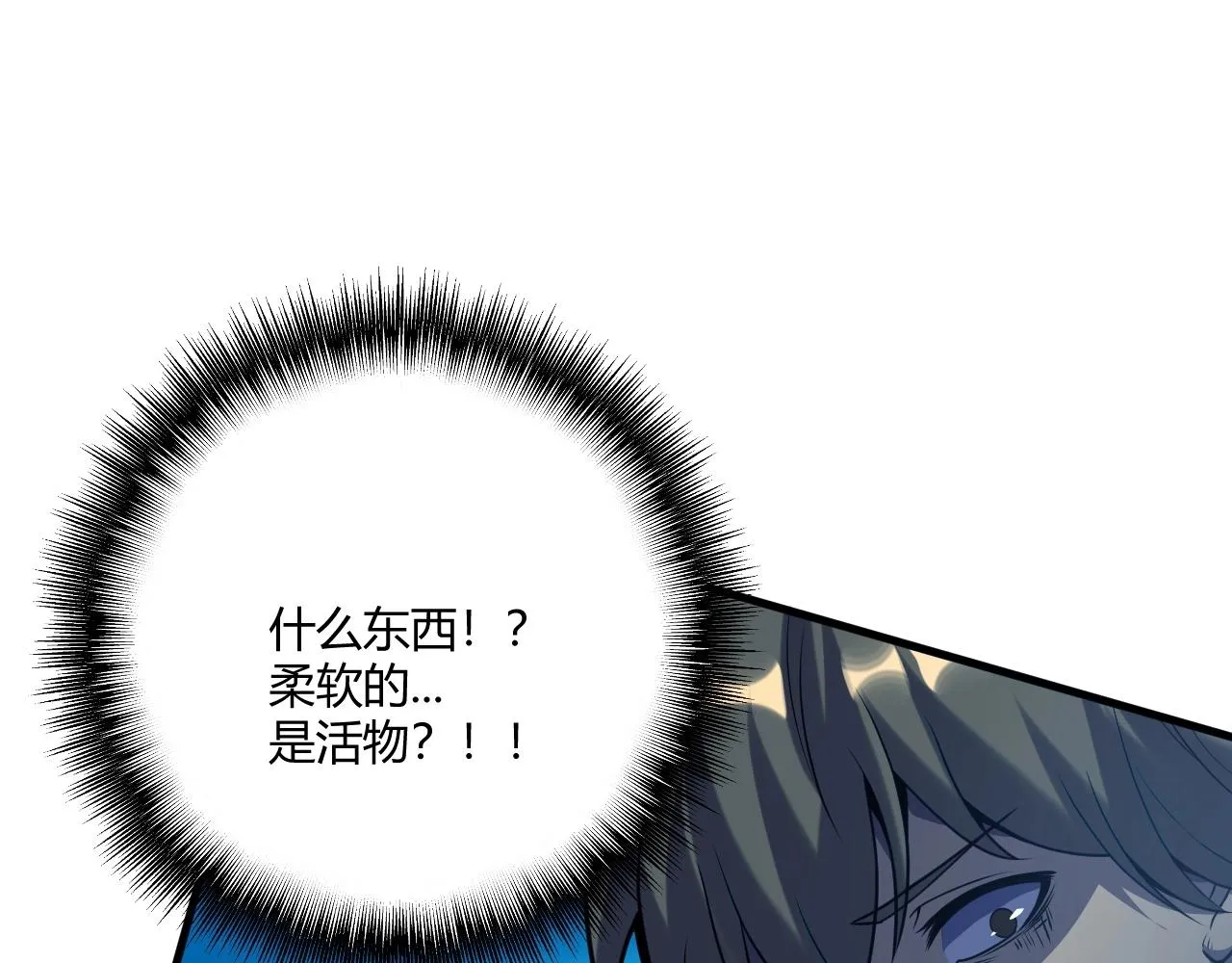 第1话 噬神 第96页