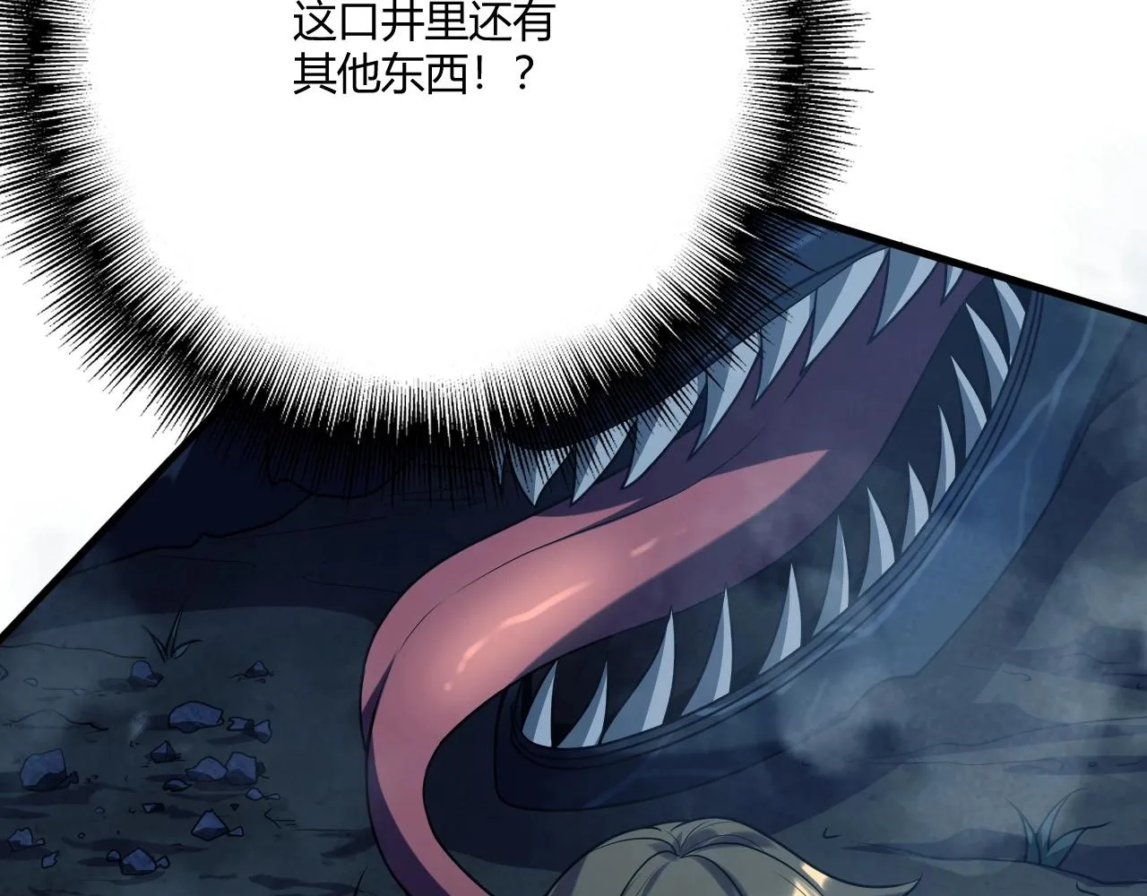 第1话 噬神 第98页