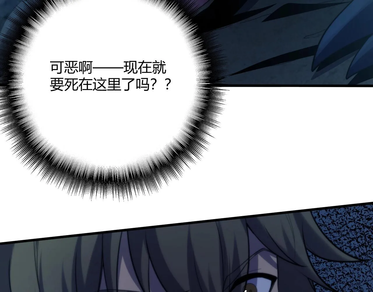 第1话 噬神 第113页