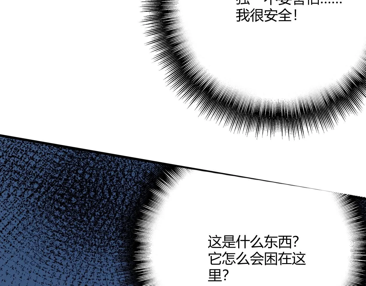 第1话 噬神 第115页