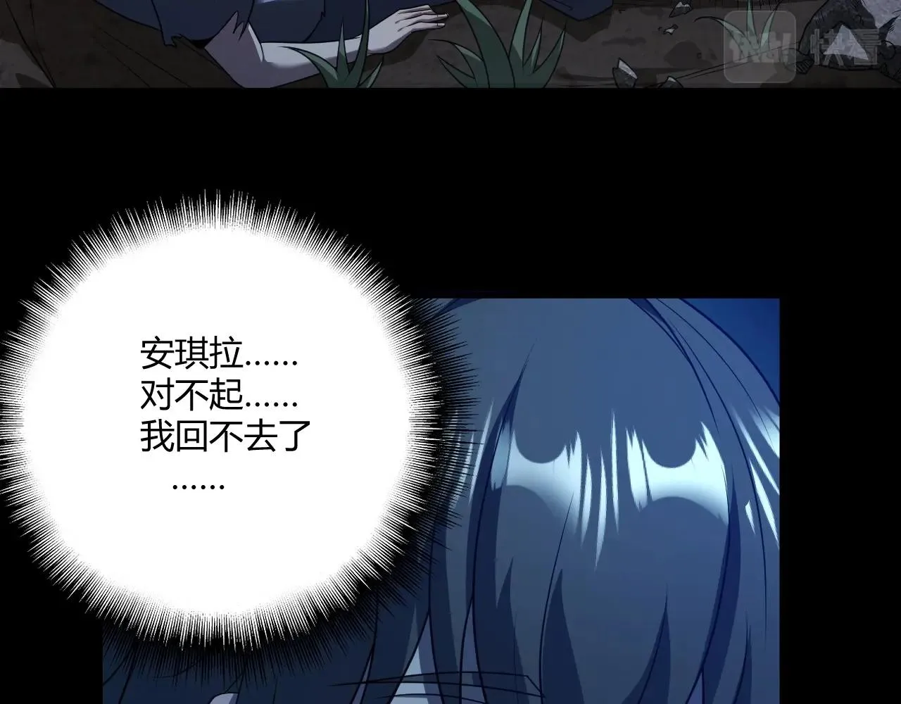 第1话 噬神 第128页