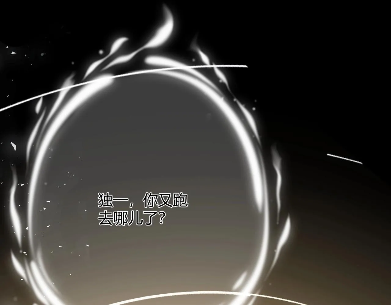 第1话 噬神 第130页