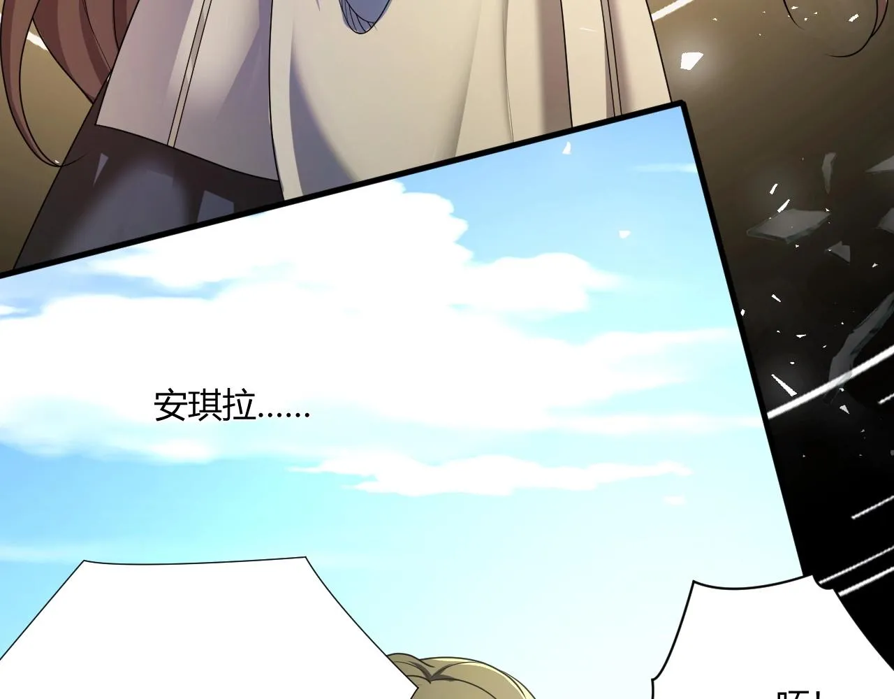 第1话 噬神 第133页