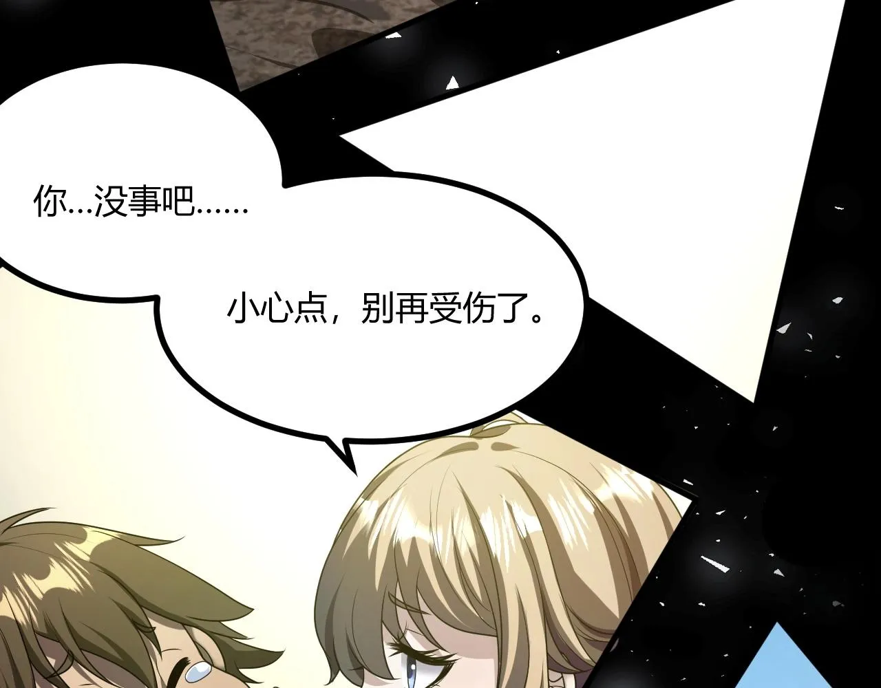 第1话 噬神 第135页