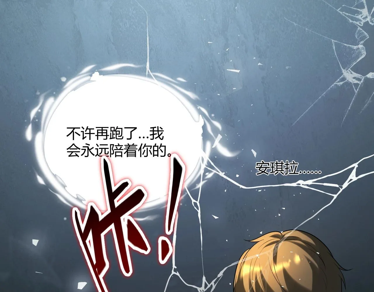 第1话 噬神 第141页