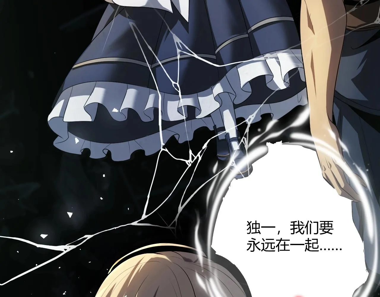 第1话 噬神 第143页