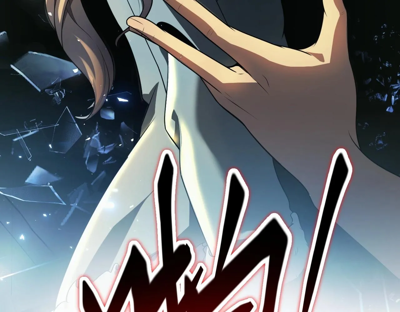 第1话 噬神 第145页