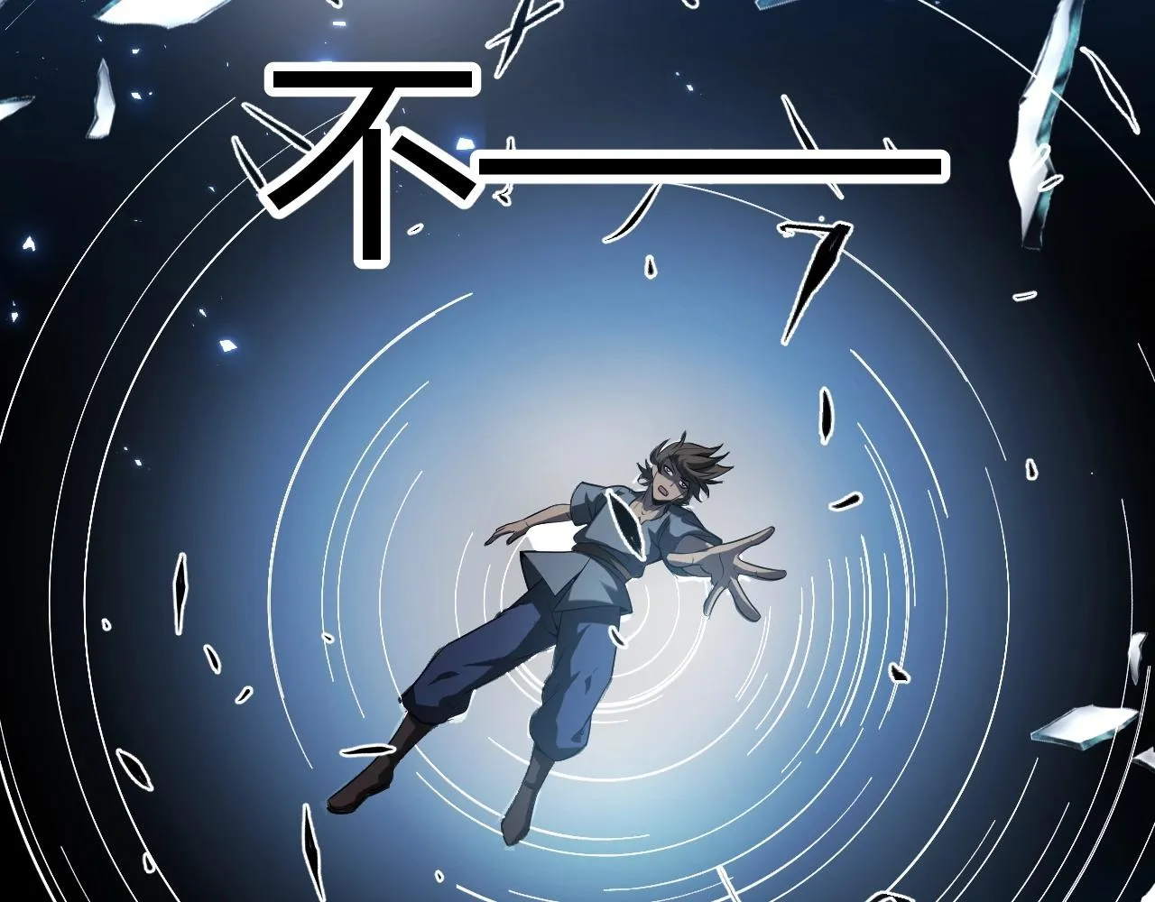 第1话 噬神 第147页