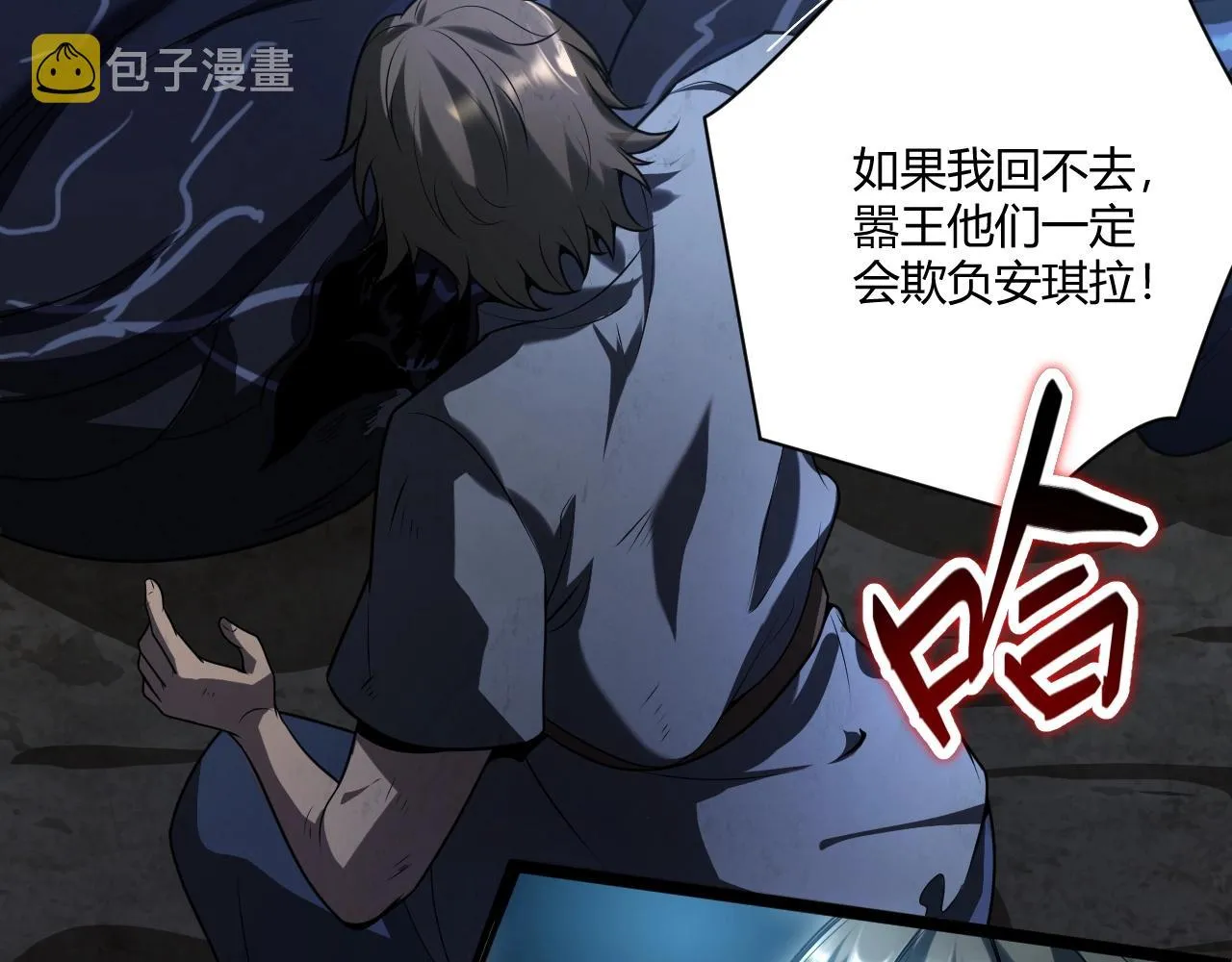 第1话 噬神 第151页