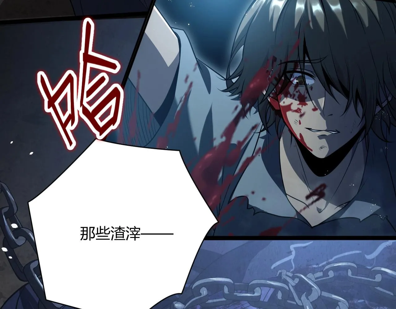 第1话 噬神 第152页