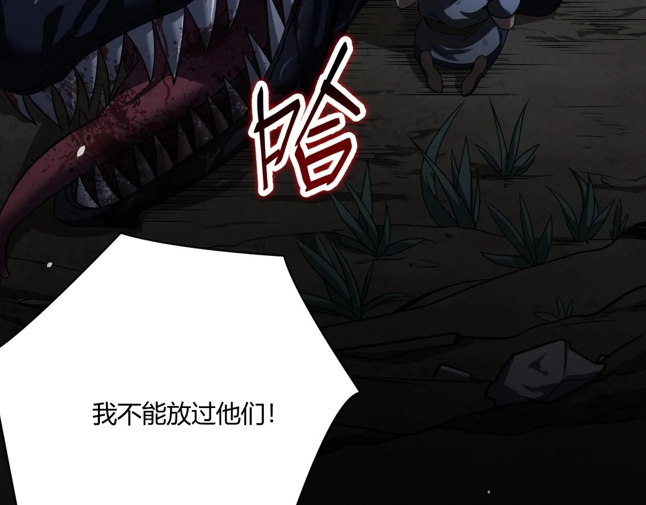 第1话 噬神 第154页