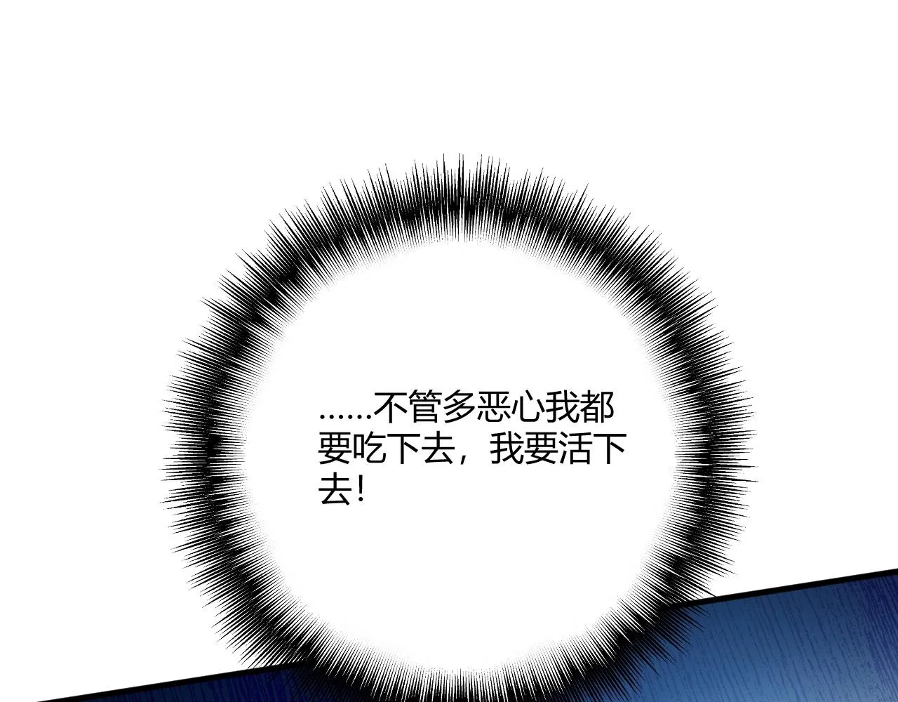 第1话 噬神 第156页