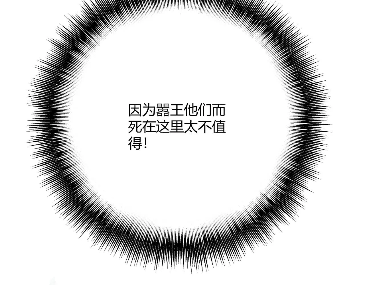 第1话 噬神 第158页