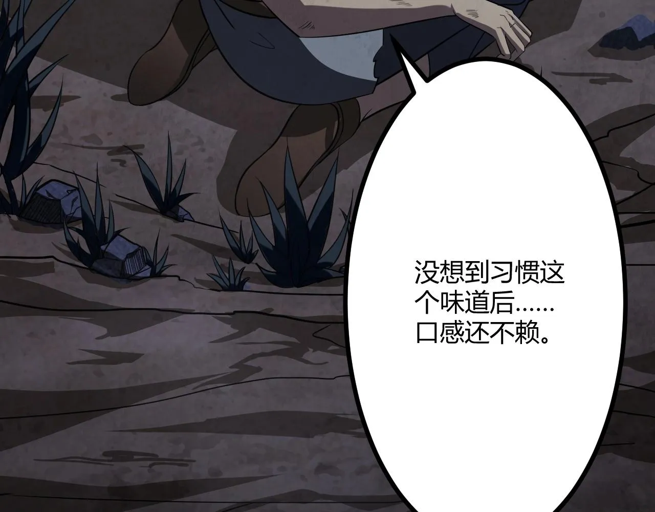 第1话 噬神 第162页