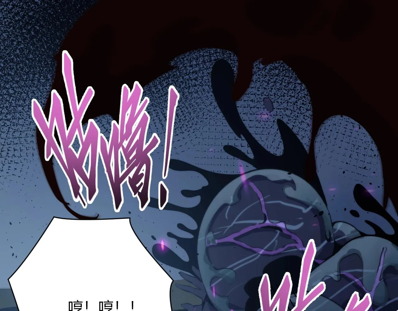 第1话 噬神 第171页