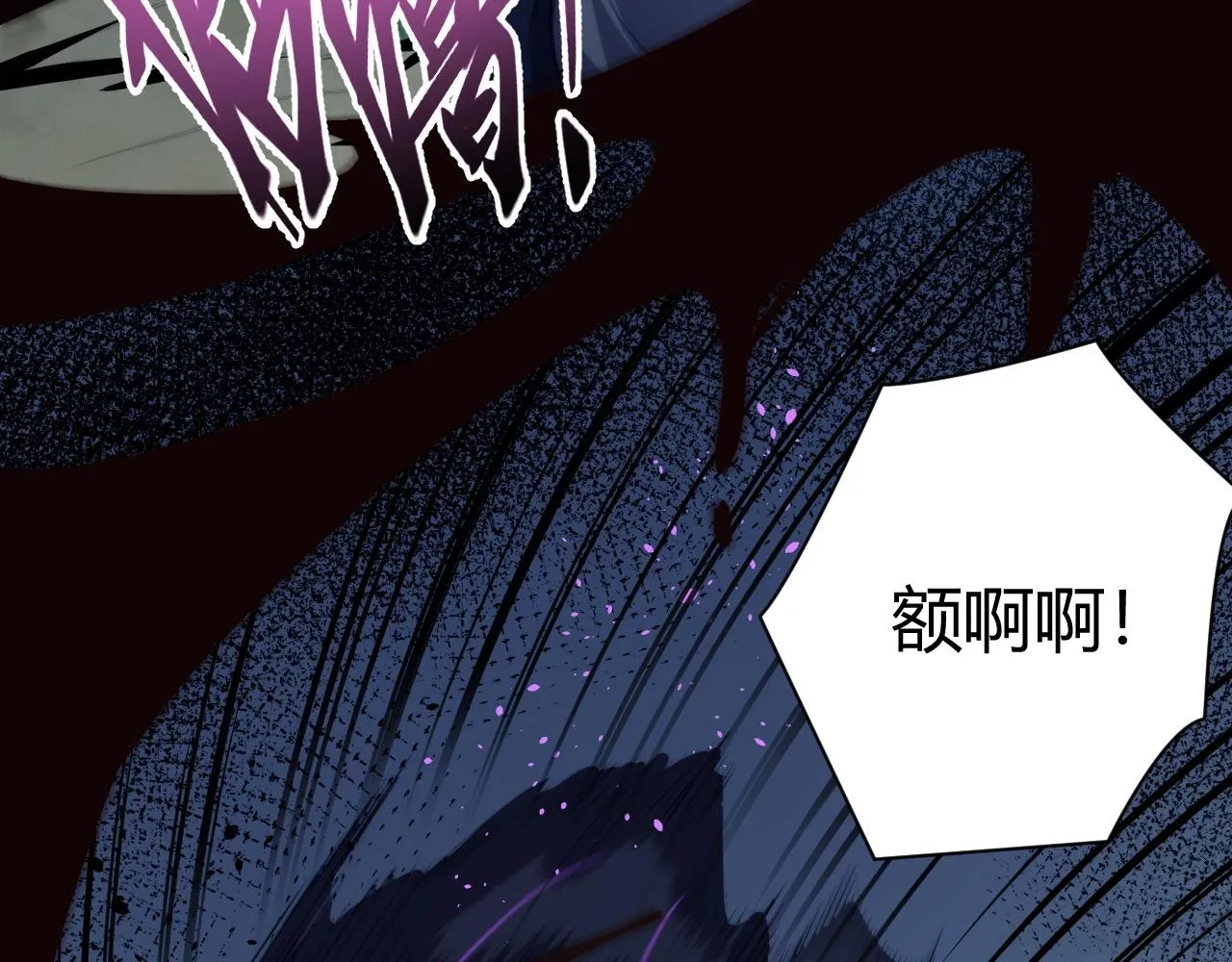 第1话 噬神 第173页