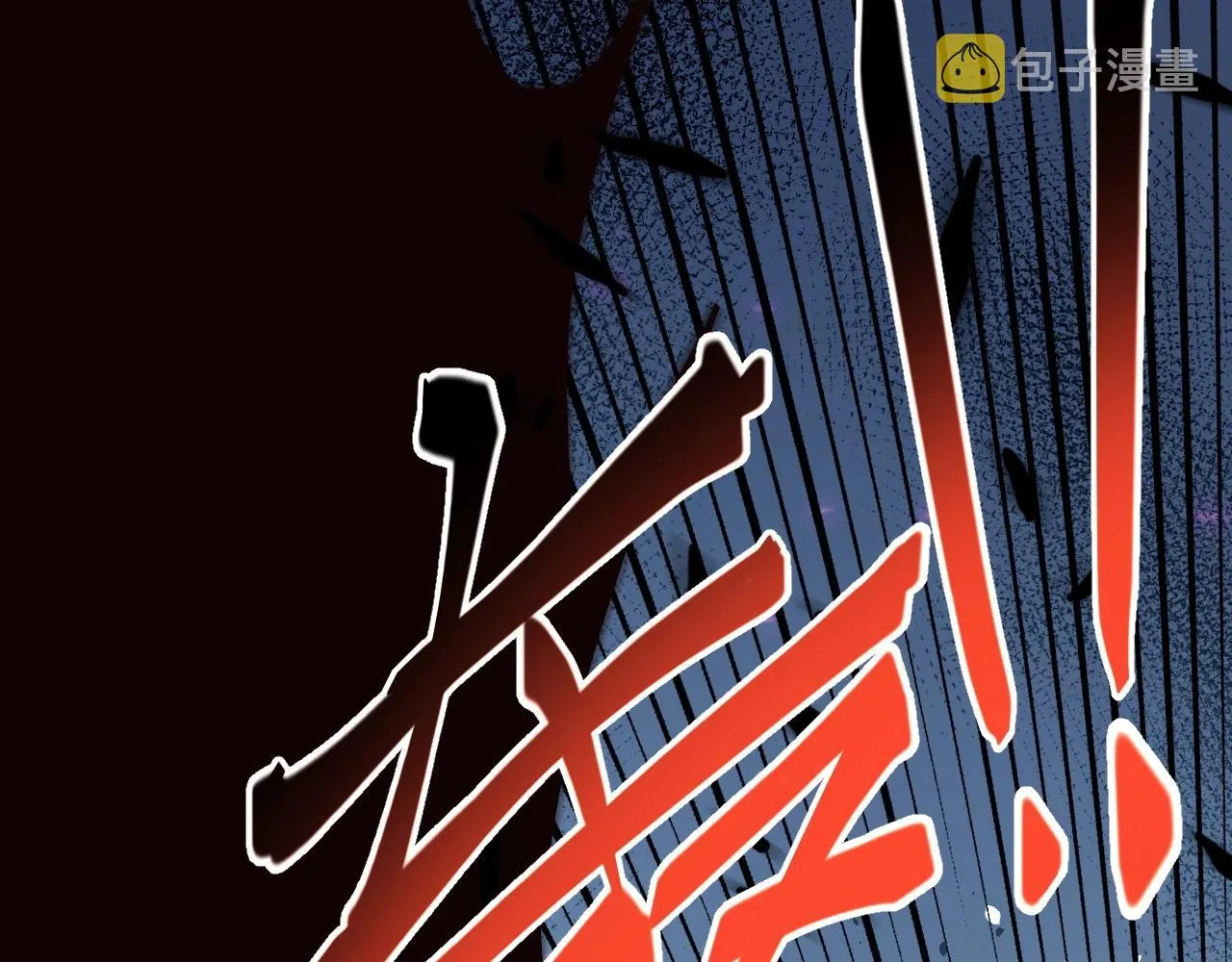 第1话 噬神 第177页