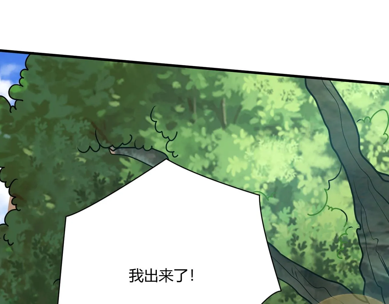 第1话 噬神 第195页