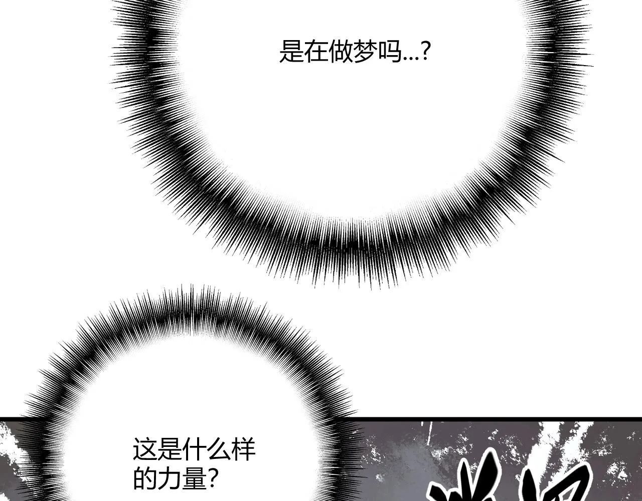 第1话 噬神 第198页