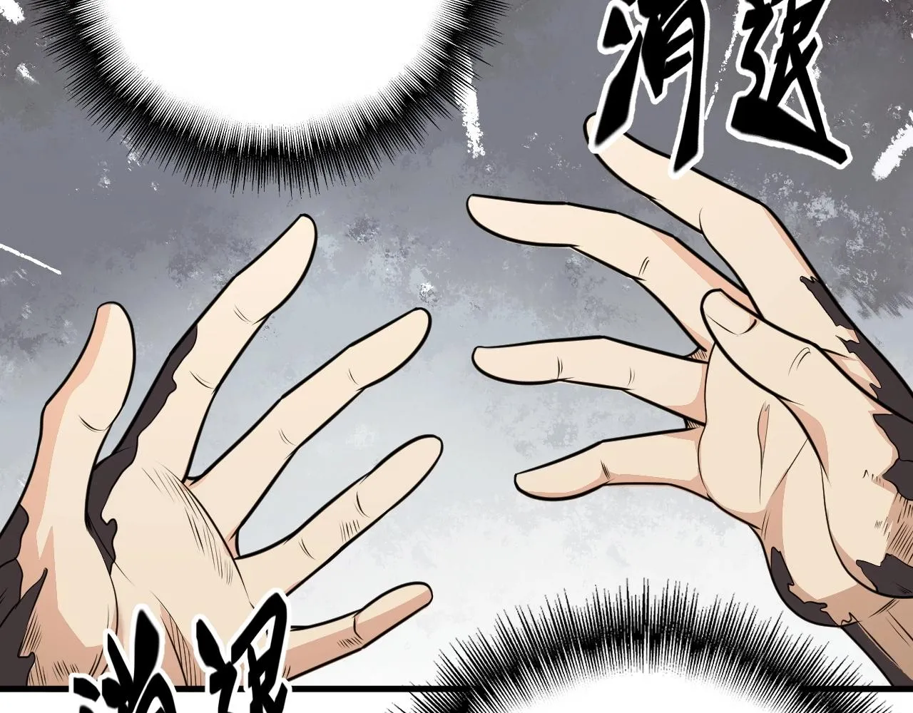 第1话 噬神 第199页