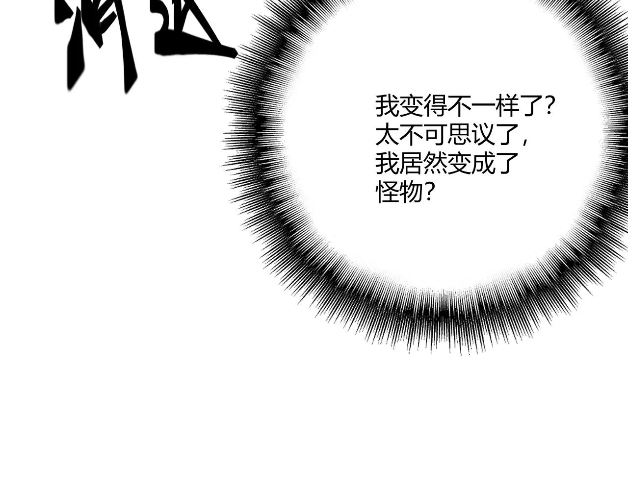 第1话 噬神 第200页