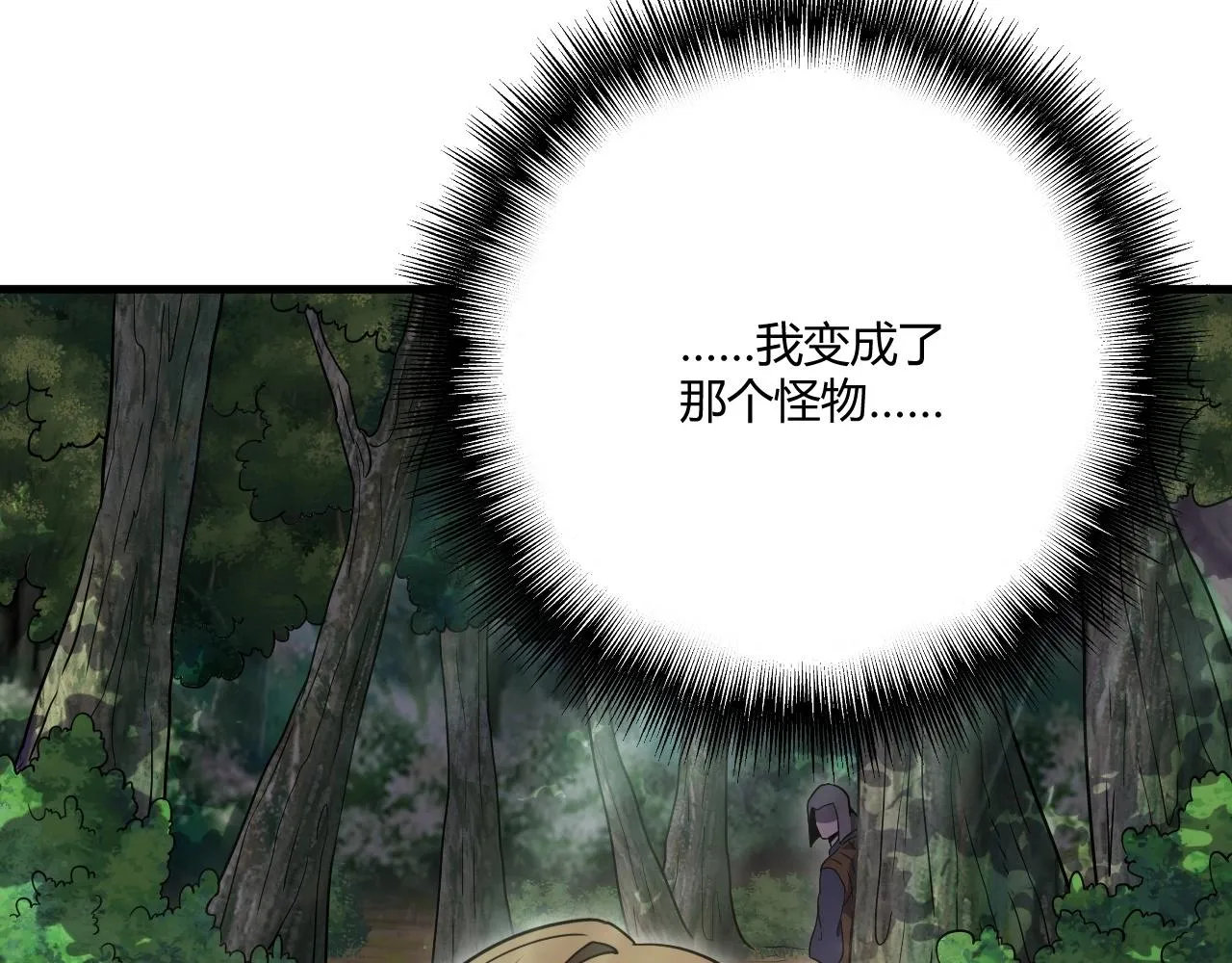第1话 噬神 第203页