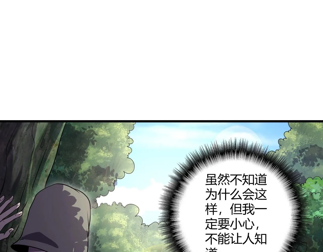第1话 噬神 第205页
