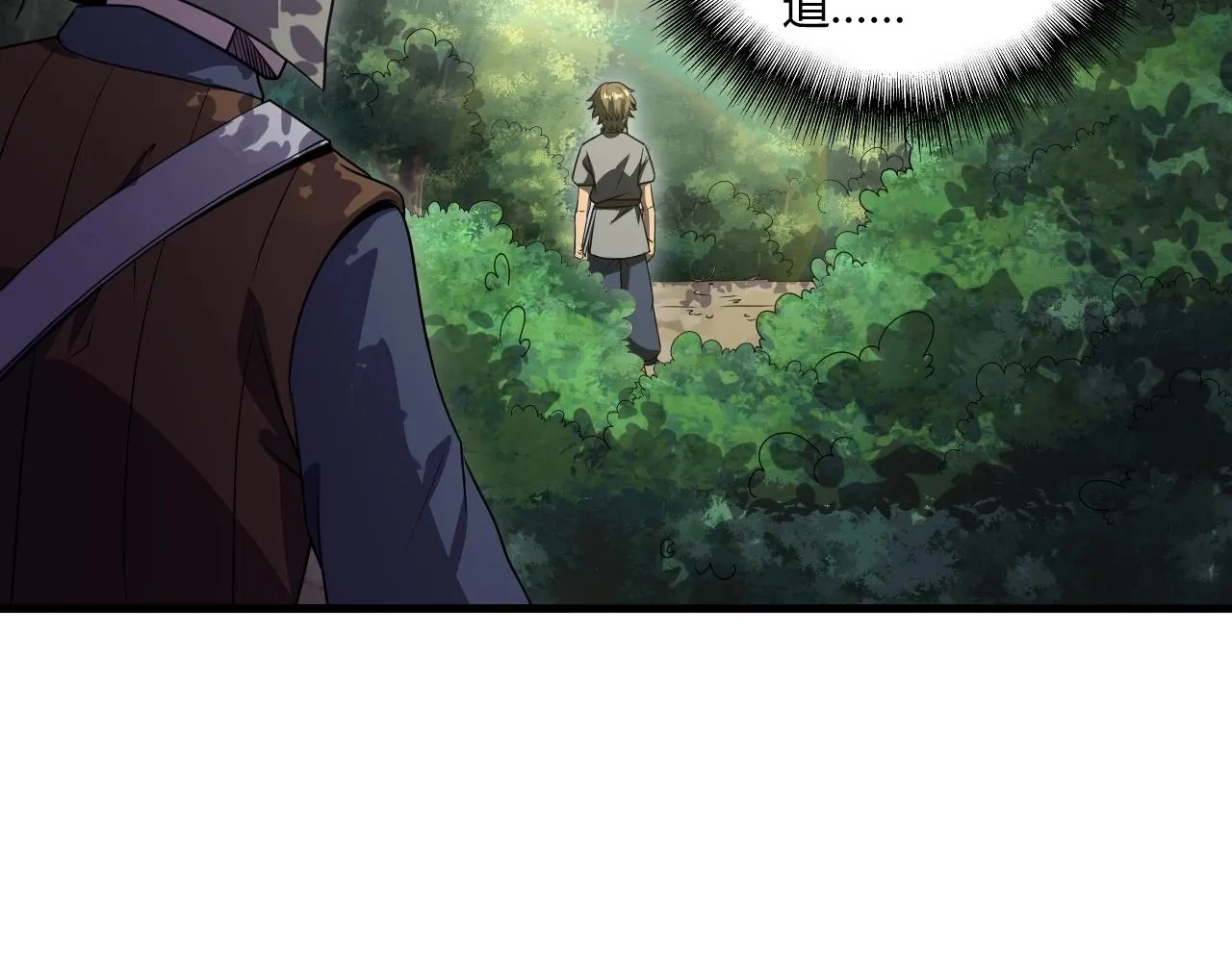 第1话 噬神 第206页