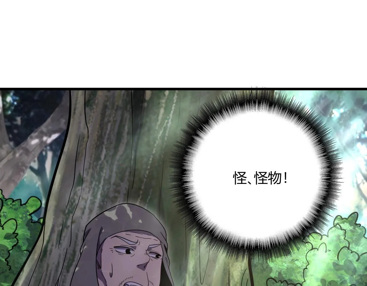 第1话 噬神 第207页