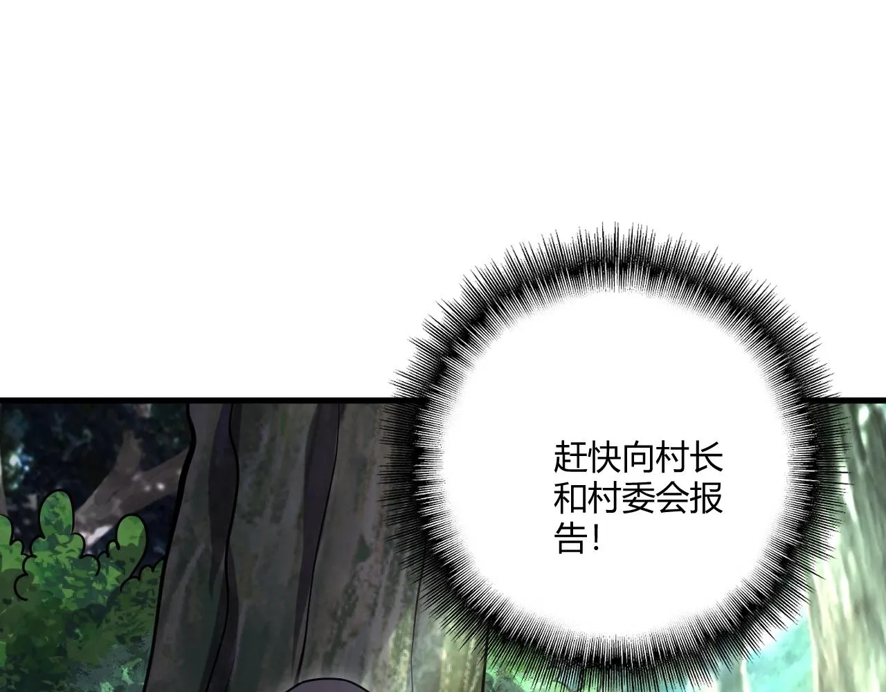 第1话 噬神 第209页