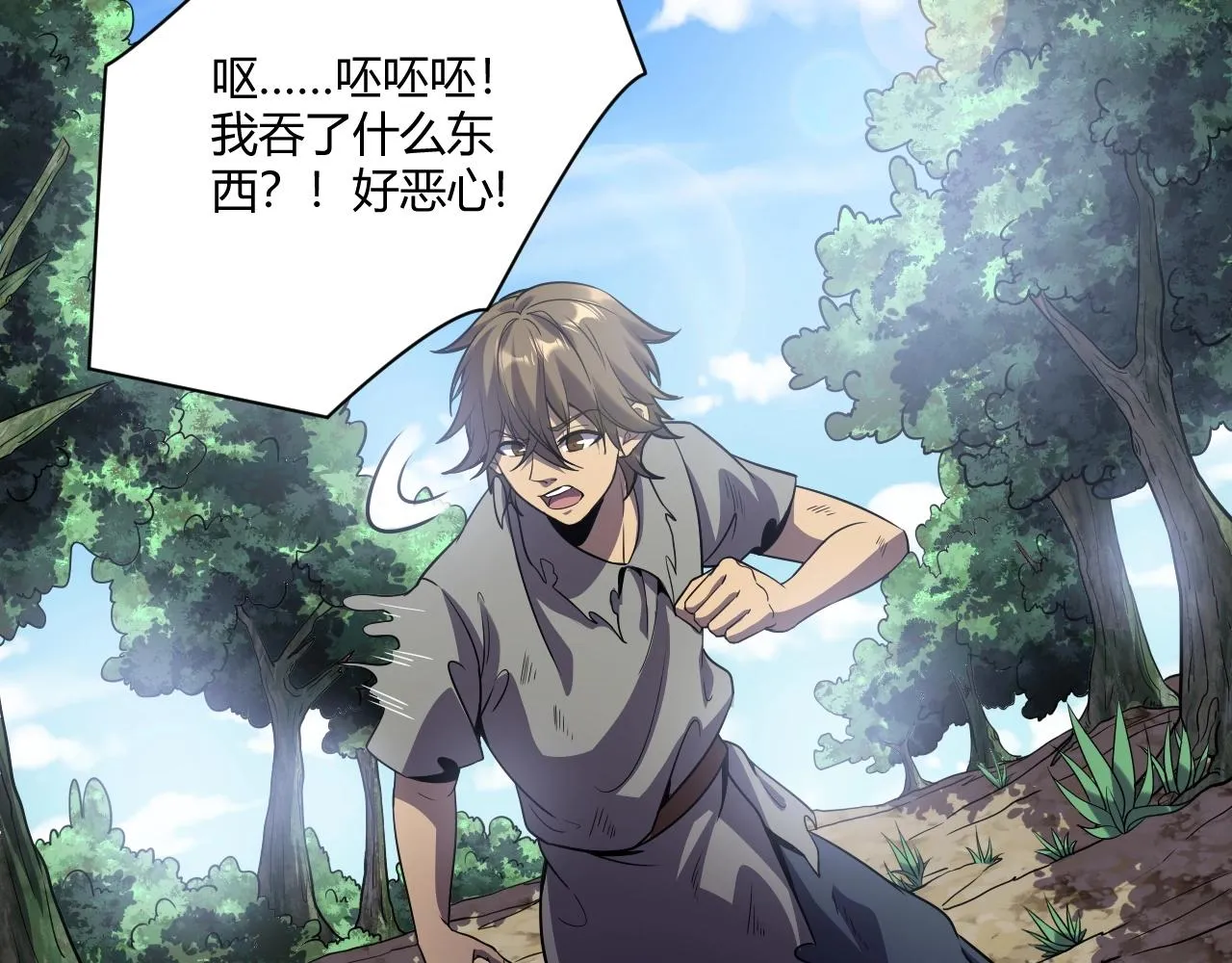 第1话 噬神 第214页