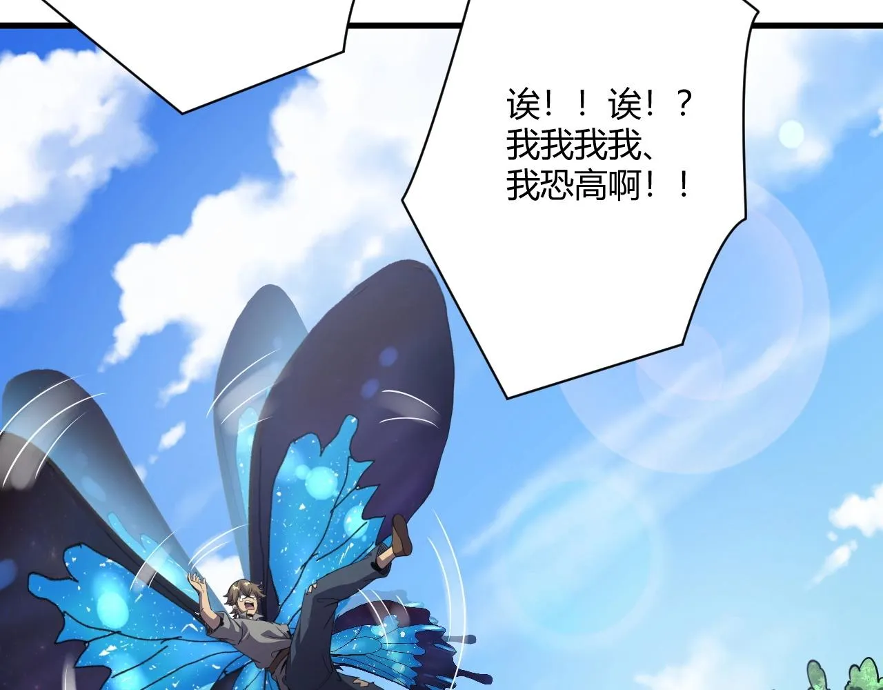 第1话 噬神 第217页