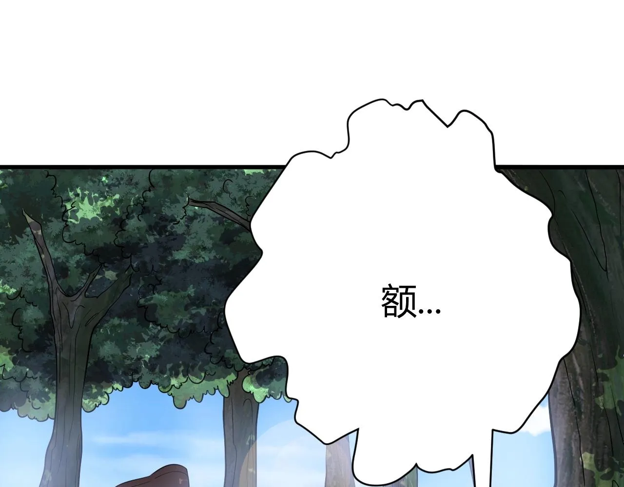 第1话 噬神 第223页