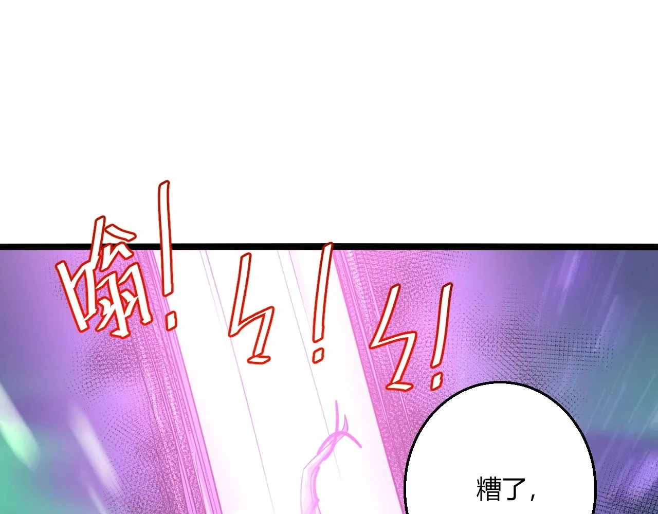第10话 绝对实力 第6页