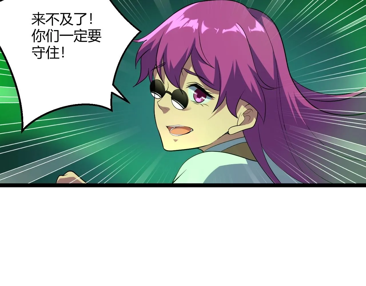 第10话 绝对实力 第11页