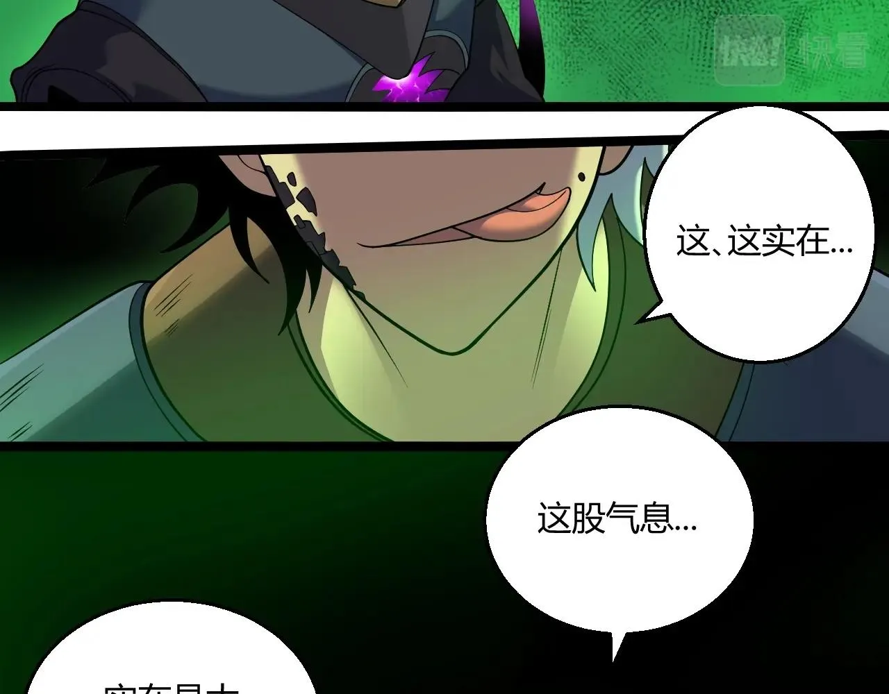 第10话 绝对实力 第73页