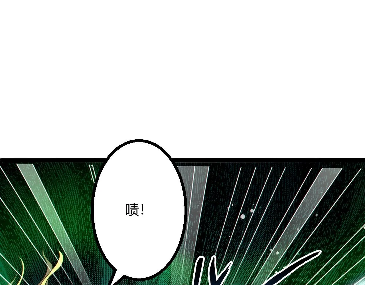 第11话 契约 第15页