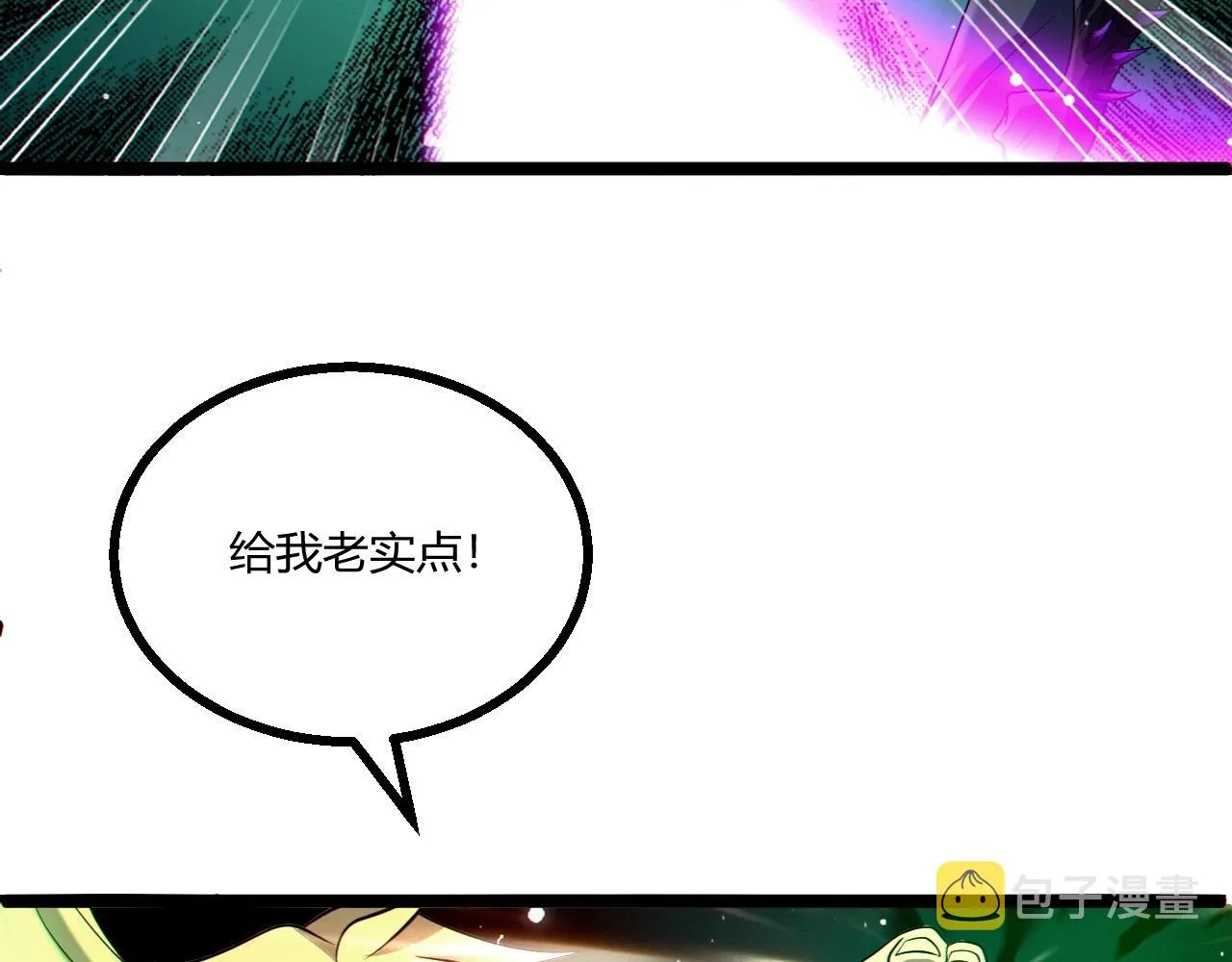 第11话 契约 第17页